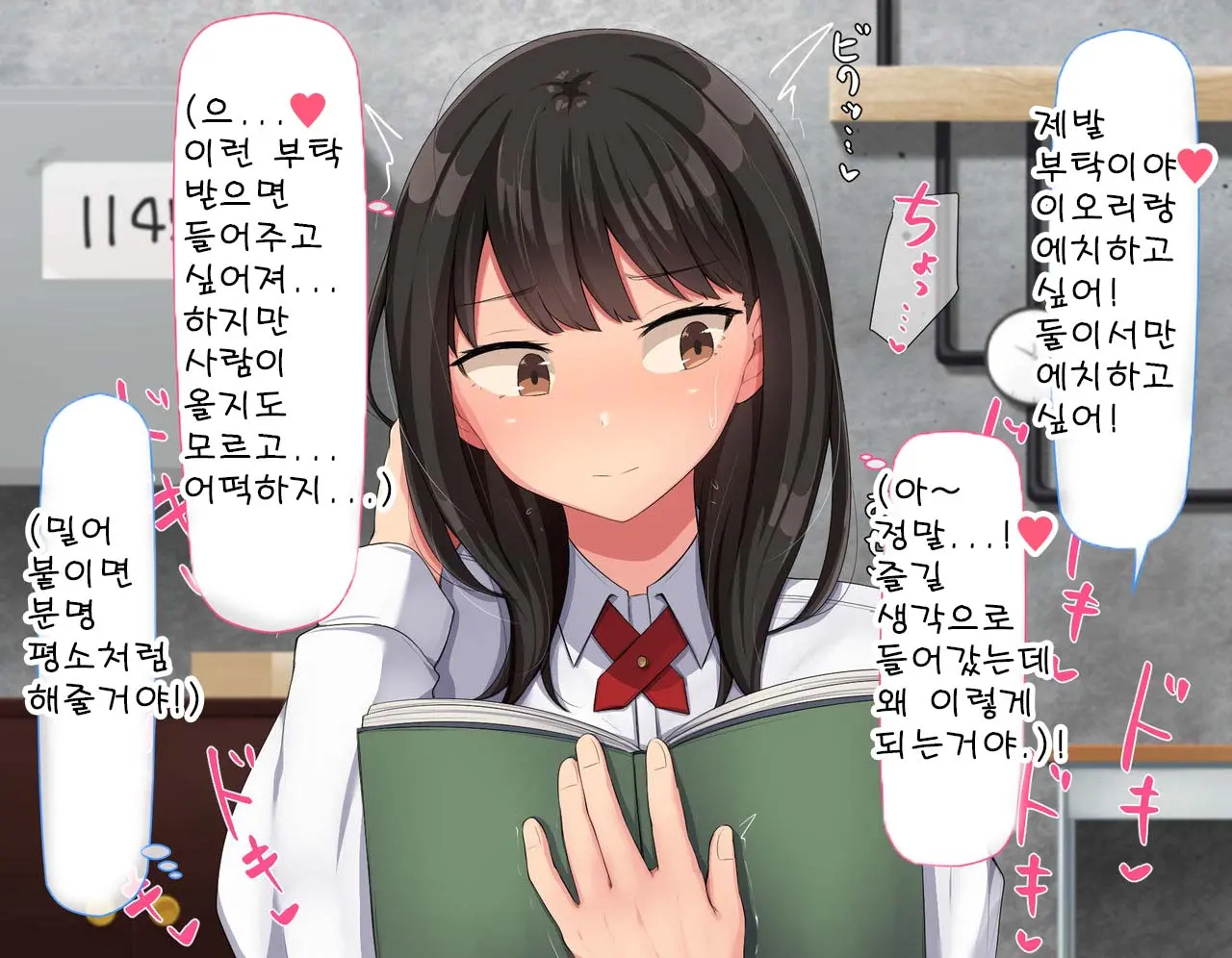 Kyougaku Ni Natta Moto Danshikou Ni Choroi Seikaku No Onna No Ko Ga Tatta Hitori Dake Nyuugaku Shitara... 2